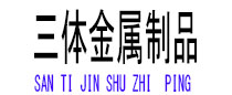 渑池光伏配件