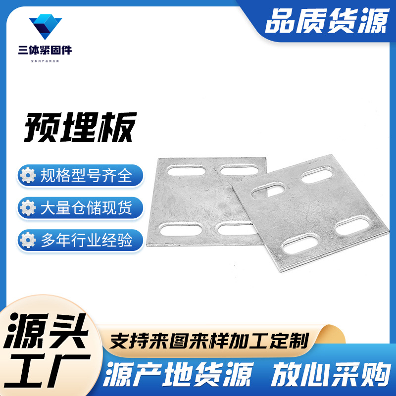 渑池三体金属制品